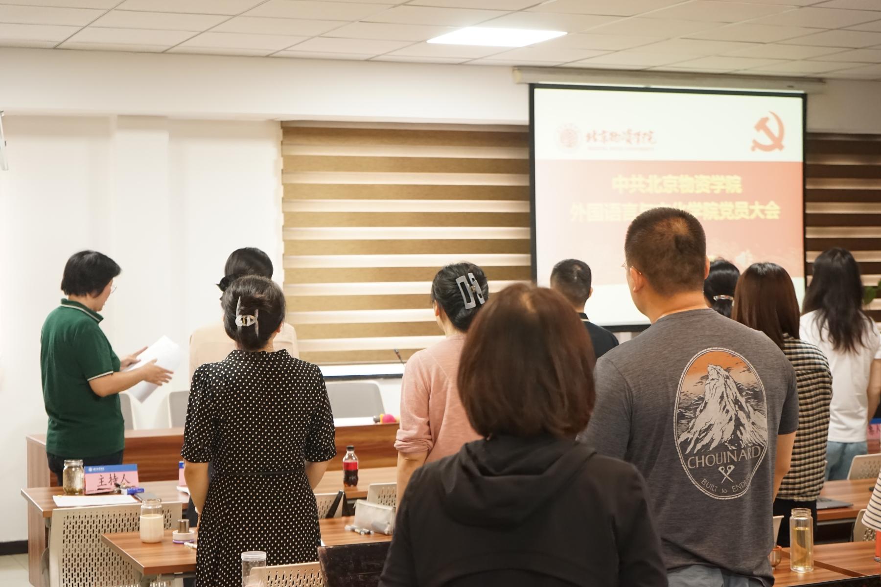 十大手机博彩网站排行榜党总支召开党员大会选举中国共产党北京物资学院第四次代表大会代表-十大手机博彩网站排行榜