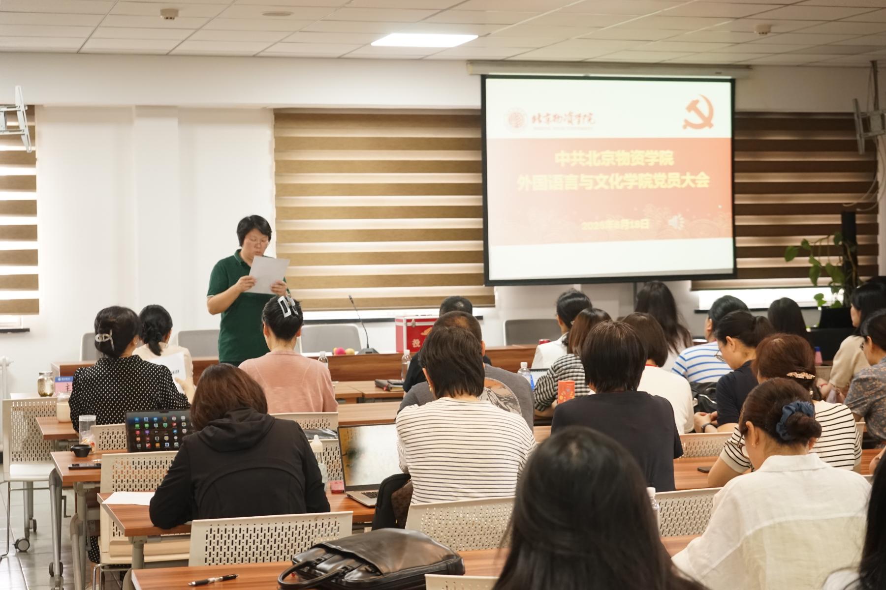 十大手机博彩网站排行榜党总支召开党员大会选举中国共产党北京物资学院第四次代表大会代表-十大手机博彩网站排行榜