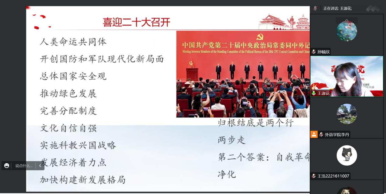 十大手机博彩网站排行榜顺利开展2022年积极分子培训班第七讲“《中国共产党简史》串讲”-十大手机博彩网站排行榜